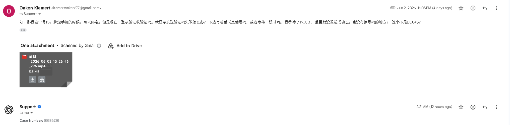 用户回复 Support 并补充录屏