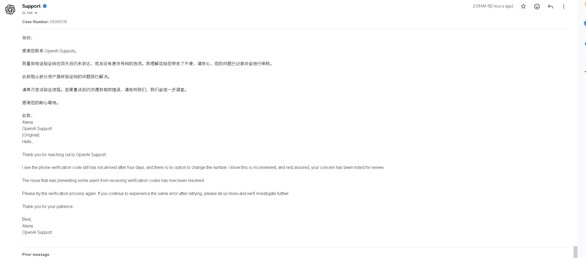 Support 回复问题已解决并要求重试