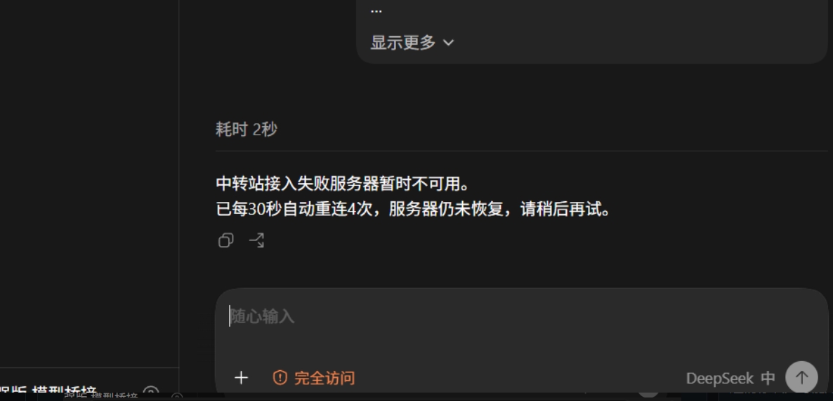 屏幕截图_13-8-2026_16727_www.aiopentool.com.jpeg